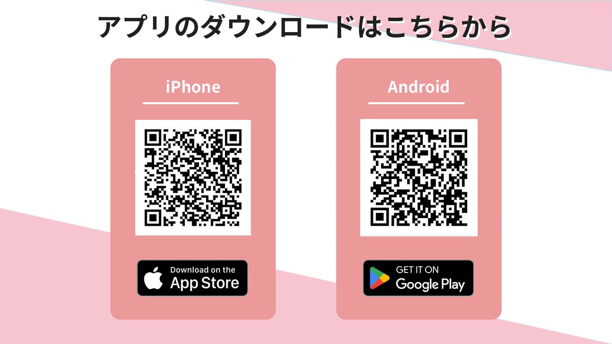 ꉂ📢Vtampアプリのβ版がリリースとなりました〜！🎉

じゃんさんのボイスやデジタルグッズ、そして配信スケジュールがとても見やすくなりました！😳✨

沢山の機能がもりもりなので、まだダウンロードしてないよって方はぜひ🥰

iOS版：x.gd/TcXoW
Android版：x.gd/VenLF