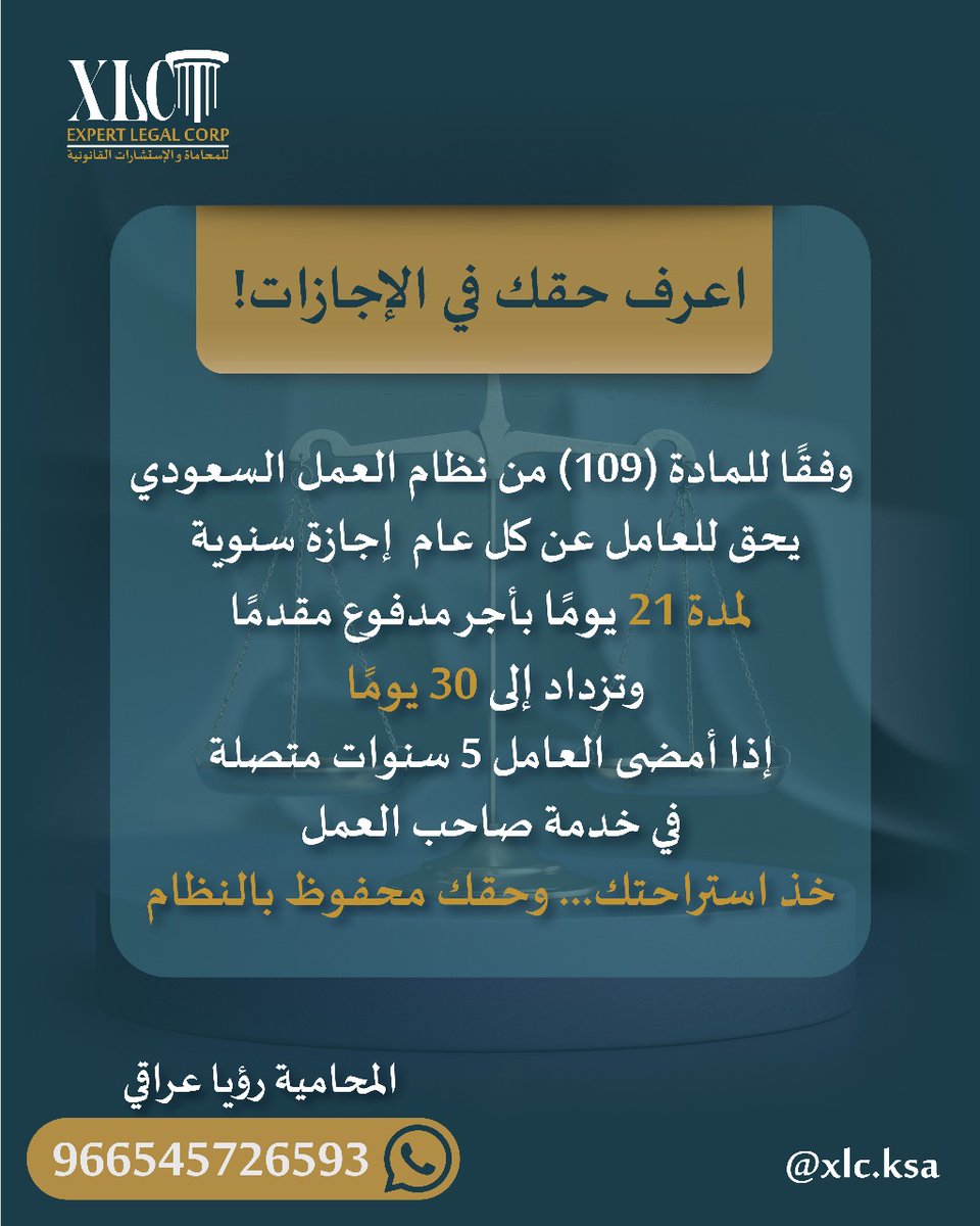 XLC_KSA's tweet photo. نوضح لك حقك… بكل احترافية.#محاميك #استشرات #قانون_الموارد_البشرية https://t.co/WRN0qoslRX
