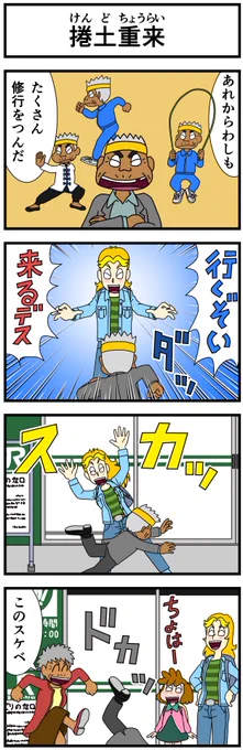 #キャシーとわたし
そこそこリバイバル
第45話 キャシーと温泉

毎朝7時に #4コマ を公開
2日目〜

#ほのぼの #4コマ漫画 #ほっこり #漫画 #manga #創作漫画 #漫画が読めるハッシュタグ #温泉 