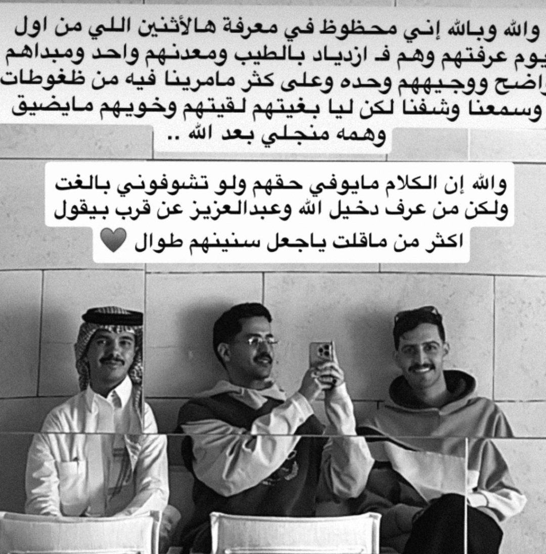 wq_3l's tweet image. كلام حمد 
عن عزيز ودخيل الله الله يديمهم ولا يفرقهم عيوني جت فيها دمعه بس انا ما صحت  😔❤️❤️❤️❤️❤️❤️❤️❤️!