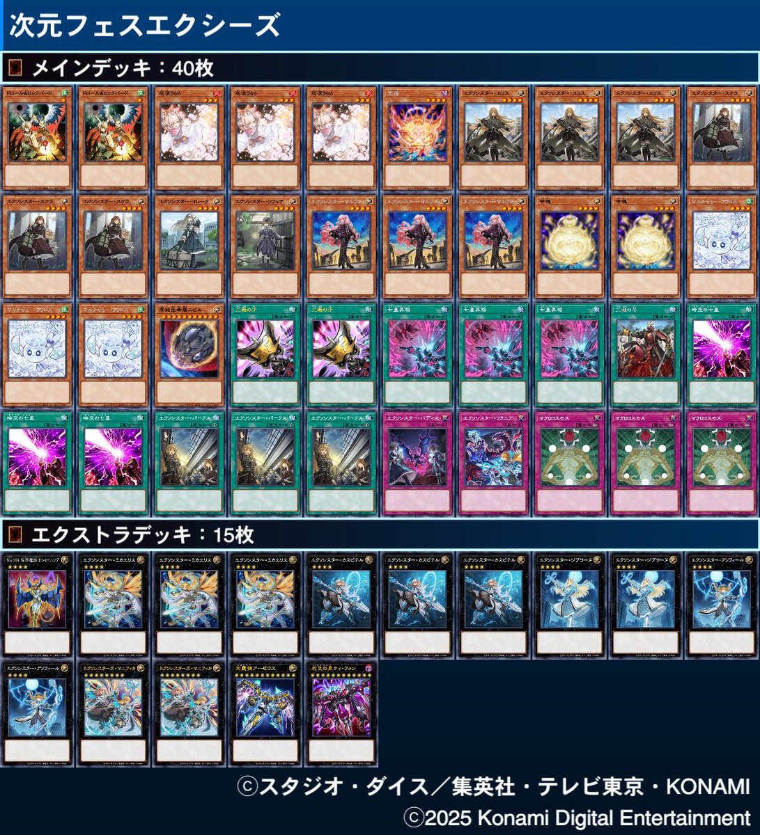 閃刀姫　エクソシスター トライアングルフェス称号まで完走 それぞれ【月光】、【エクソ