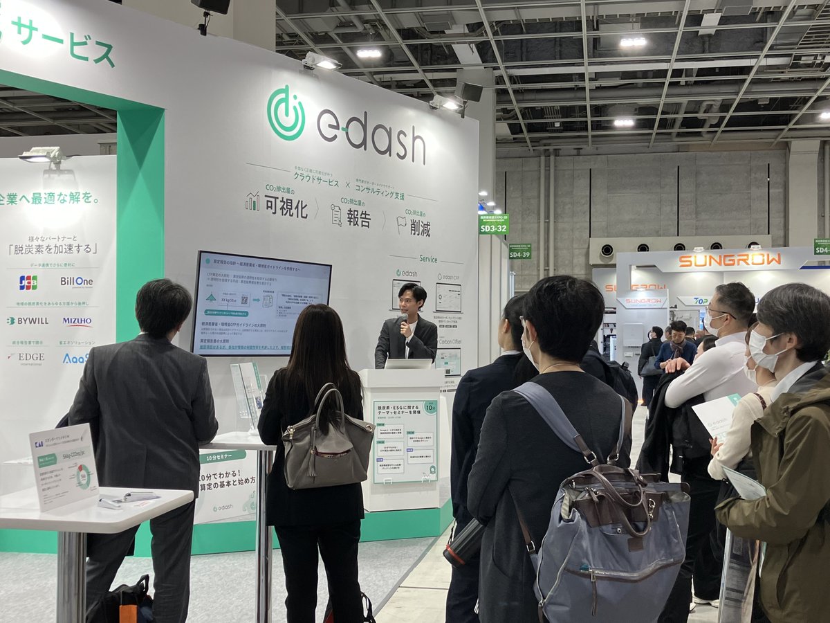 e-dash株式会社 (@e_dash_io) / Posts / X