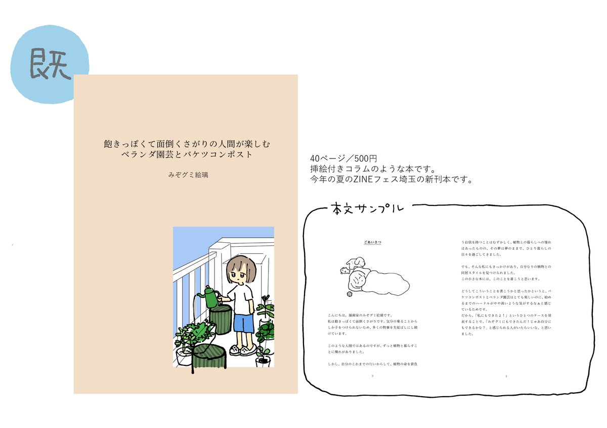 今週末は文学フリマ東京41です!
事前搬入の荷物の到着も確認でき、無料配布のコラムペーパーもデータが完成したため、これで準備はほとんど終わりました。
持って行くものリスト【完全版】がこちらです!
ぜひ遊びに来てください☀️
#文学フリマ東京 