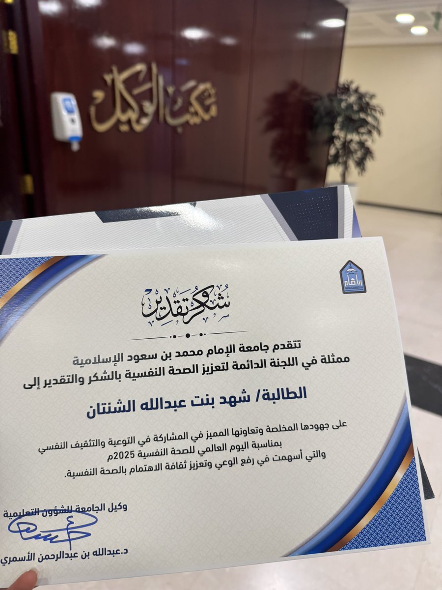 يسرّني أن أعلن أنه تم تكريمي من قبل وكلية الجامعة د. خلود التميمي <a href="/kattamimi99/">د. خلـود بنت فواز بن عبدالعزيز التميمي</a> 
ووكيل الجامعة د. عبدالله الأسمري <a href="/Dr_A_Alasmari/">Abdullah Alasmari</a> 
تقديرًا للجهود المبذولة ويسعدني هذا التكريم الذي أعدّه حافزًا لمواصلة العمل والتميز