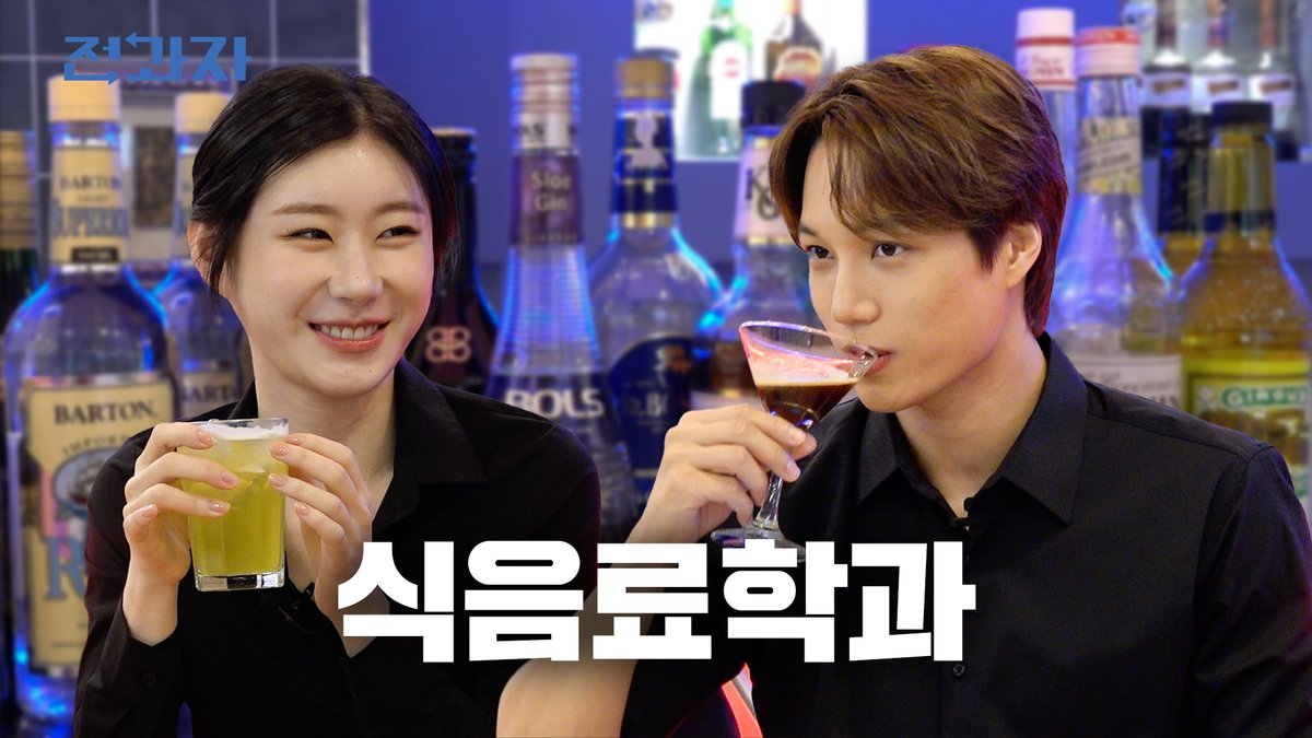 weareoneEXO's tweet image. 매일 술 마시는 학과 (feat. ITZY 채령) [한호전 호텔식음료경영과] | 전과자 ep.105

youtu.be/wFedVNjflgY 

#KAI #카이
#EXO #엑소 #weareoneEXO
#전과자