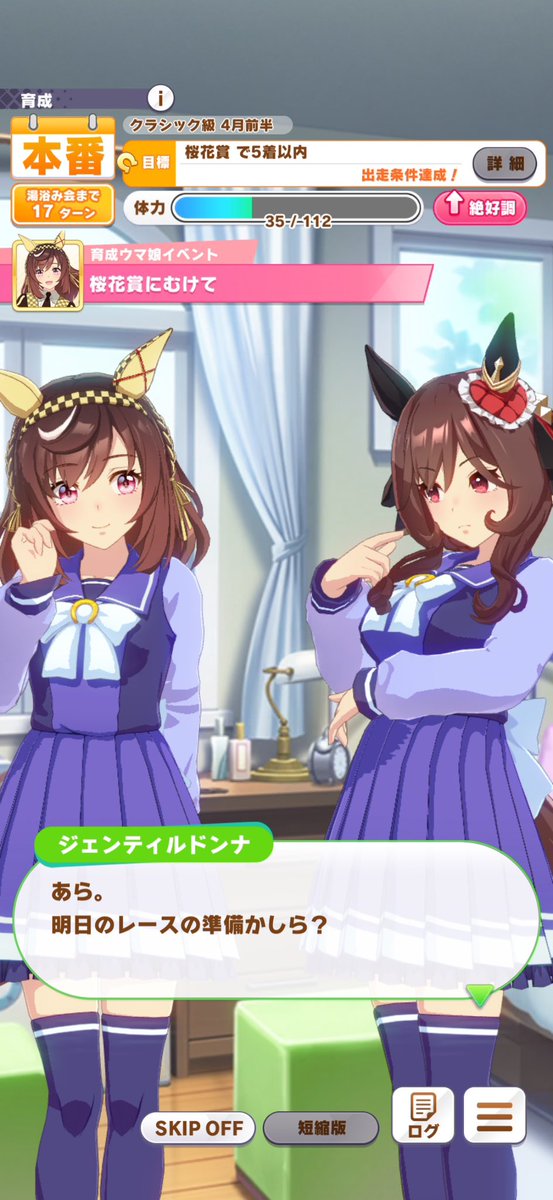 岩田康誠つながり （今のところ唯一JCを2連覇した騎手）