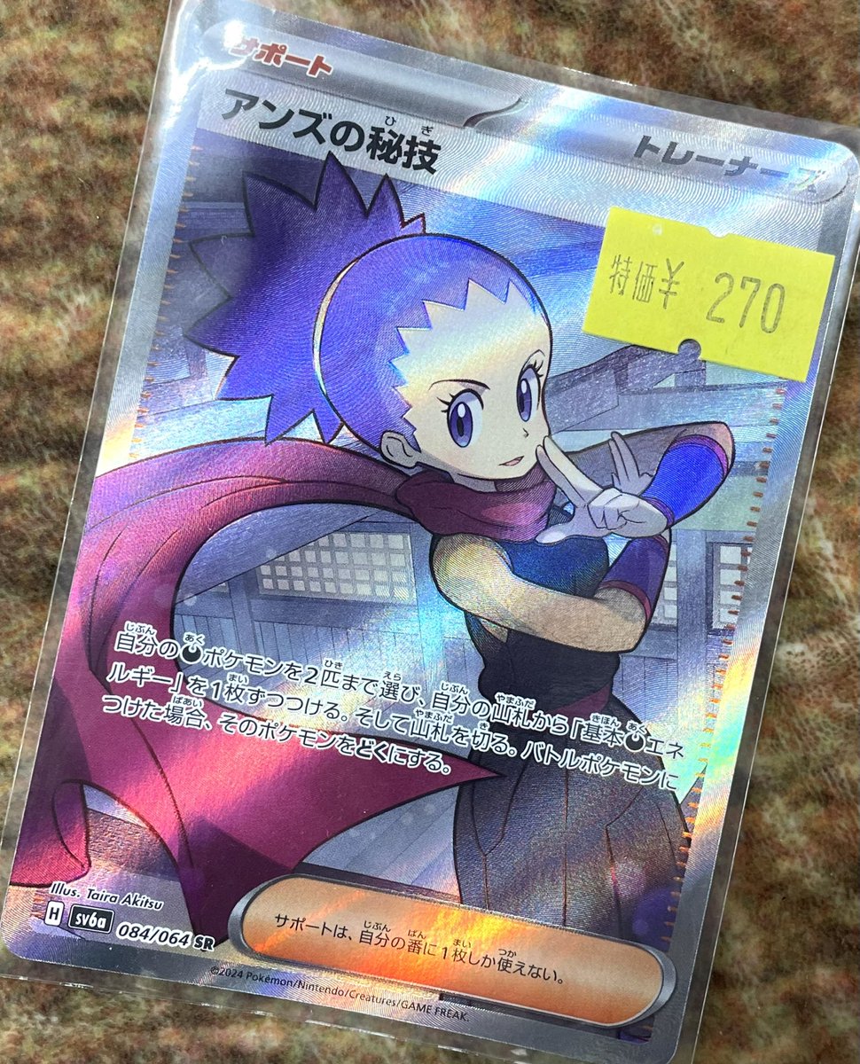 ◤￣￣￣￣￣￣￣￣￣◥ ⭐️ #ポケモンカード⭐️ 🉐キズあり特価情報