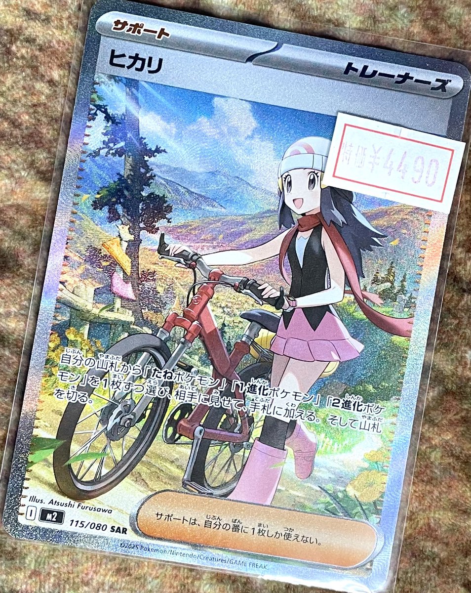 ◤￣￣￣￣￣￣￣￣￣◥ ⭐️ #ポケモンカード⭐️ 🉐特価情報