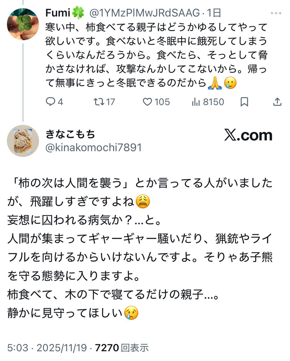 ☆ハル.com (@the_phoenix_6) / Posts / X