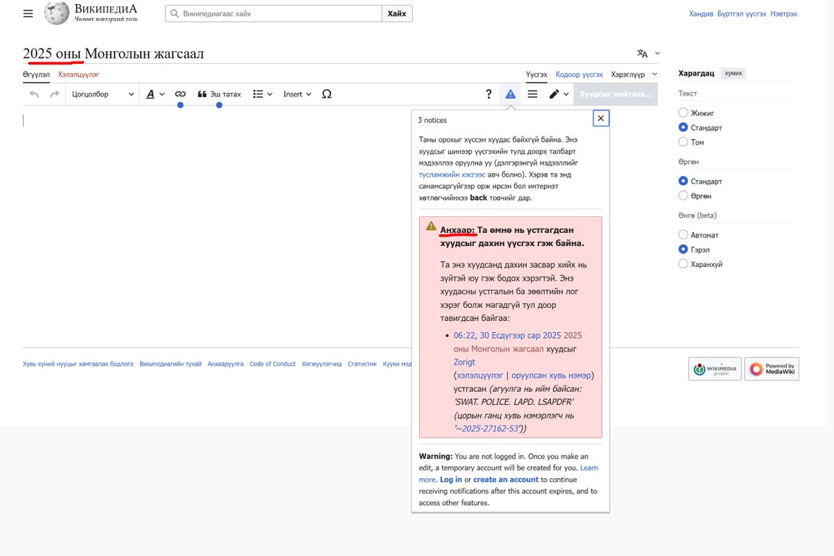 Устгацан байхын.