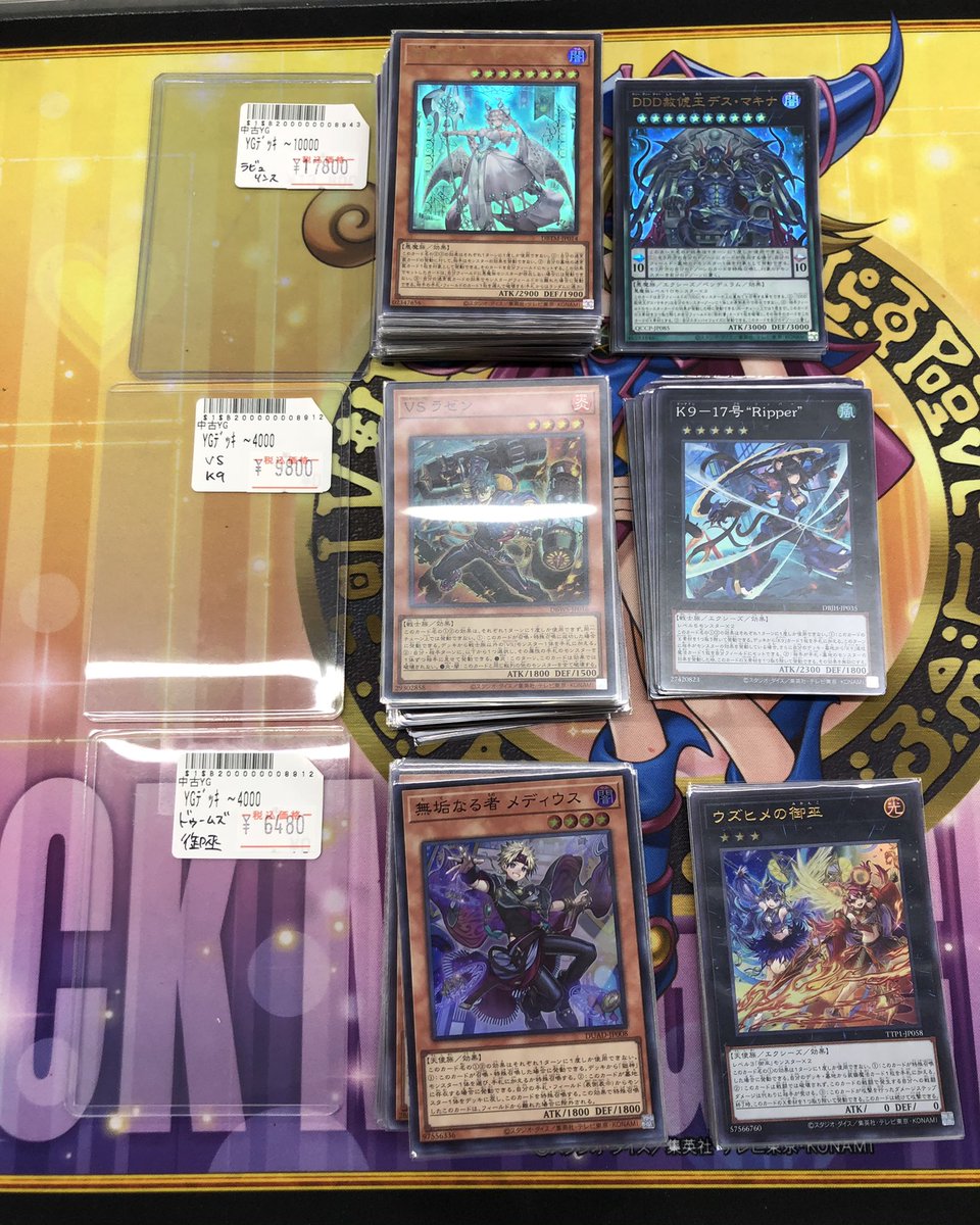 🖤🤍🖤 #遊戯王 デッキ🖤🤍🖤 ⛓️ラビュリンス ⛓️VSK9