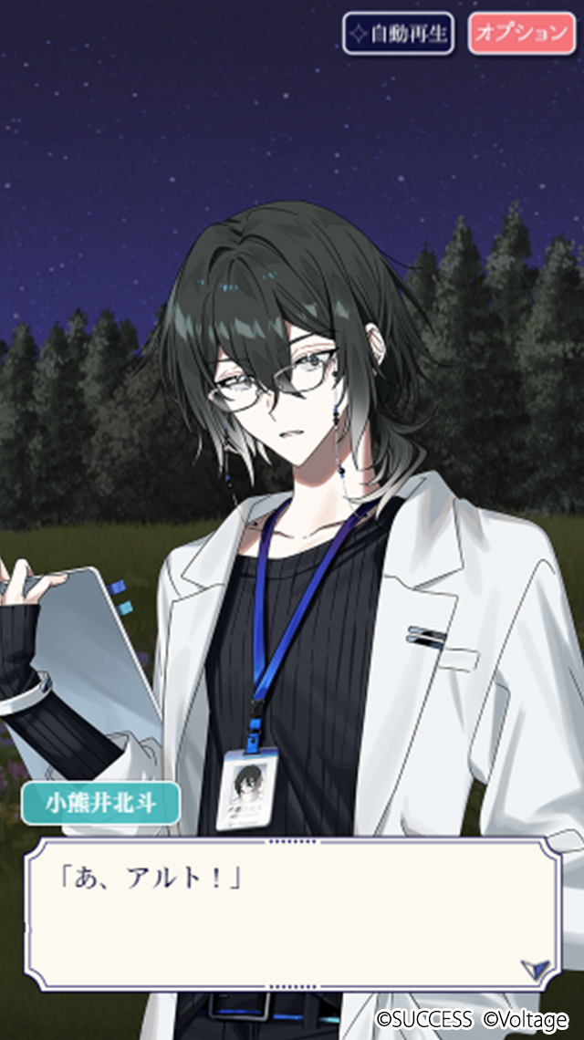 🪐 #幕天 × #アルトレ コラボストーリー配信中🪐

本日は最終第5話を公開❣

幕末の京都にタイムスリップしてしまったアルトたちの行方は──？

コラボは【12/10 11:59】まで⚠

▼アプリはこちらから
app.adjust.com/1taer3x9

#ボル恋