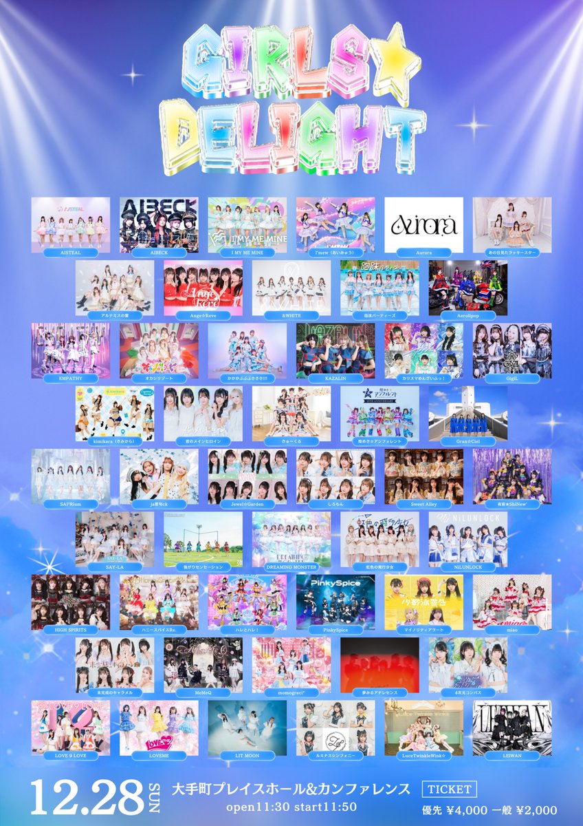 ₊˚✧꒰ #アイチルライブ情報 ꒱✧˚₊ 📣『GIRLS☆DELIGHT#371-2025感謝