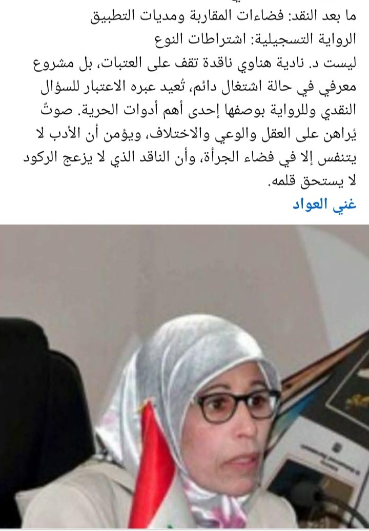 الشكر الجزيل للاستاذ غني العواد