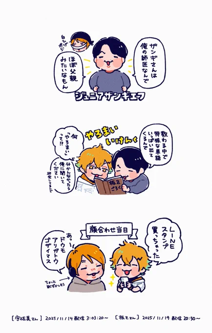 拡がる師弟と語録の輪 