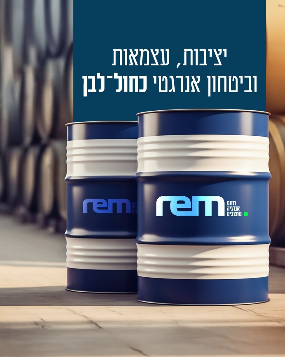 REM - Rotem Energy Materials tweet media