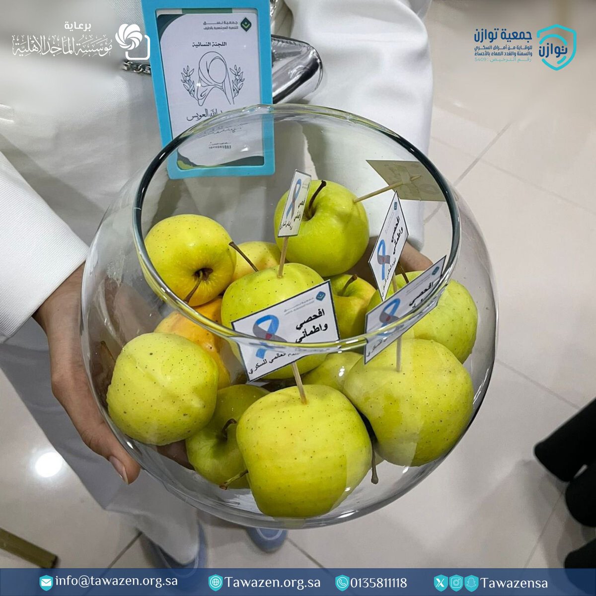 برعاية مؤسسة الماجد الأهلية تواجدت جمعية توازن في جمعية نسق للتنمية المجتمعية بالطرف ضمن برنامج “اطمئني وافحصي”، وذلك عبر ركن للاستشارات التوعوية وركن لفحص السكر، في مبادرة تُعزّز الاطمئنان الصحي وترسّخ الوعي لدى المستفيدات.
#نوفمبر_الازرق #جمعية_توازن #جمعية_نسق