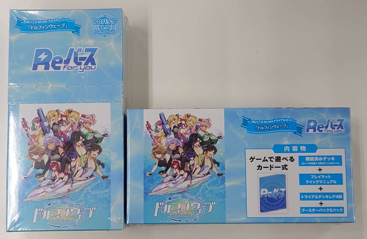 ドルフィンウェーブ商品化情報(2025～) ドルフィンウェーブ Reバース