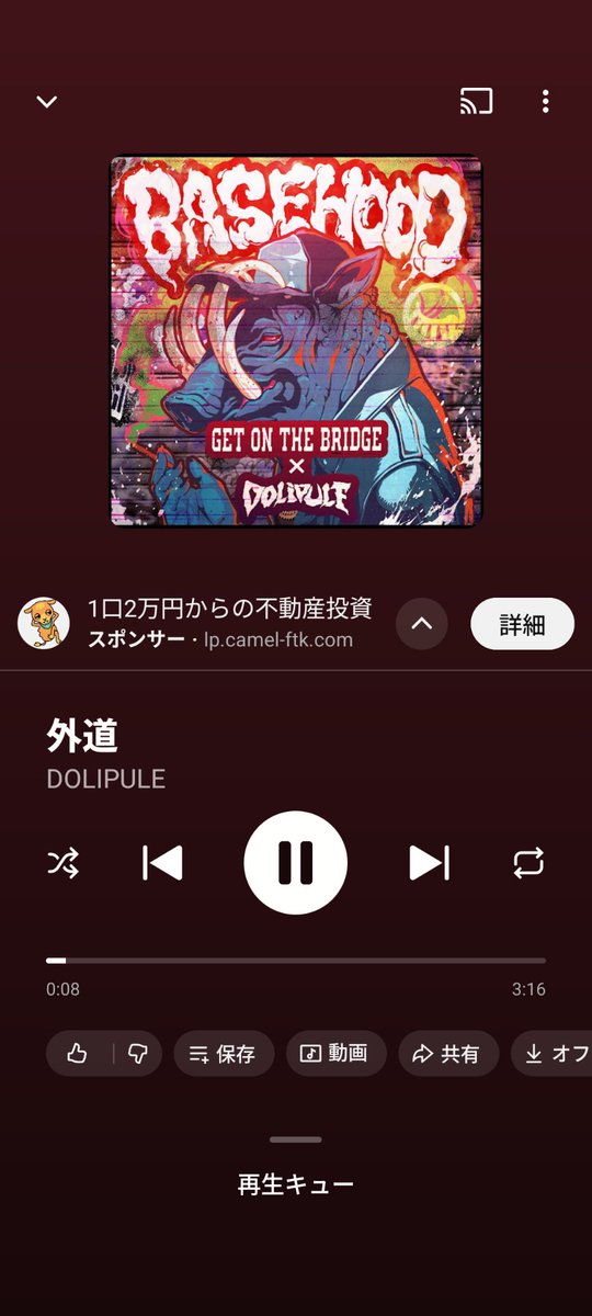 HxRxTx_FxGx's tweet photo. 今週末ツアーファイナルあるんだとさ。そしてサブスク解禁嬉しいね、やっぱ！あれだけ昔はCDで聴いてたのに便利さを選ぶようになってしまった。
ツアー最後まで駆け抜けてくれ🔥
でも飲み過ぎは注意した方が良いと思います。肝臓は無限ではありません。

#getonthebridge
#dolipule
#basehood https://t.co/tOYfDS9J8G