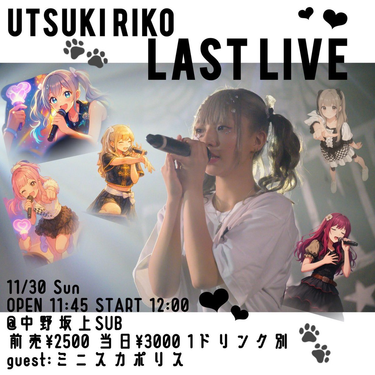 NEW ゲスト出演】 卯月璃子卒業ライブ 11月30日 日曜日 11:45開場 12