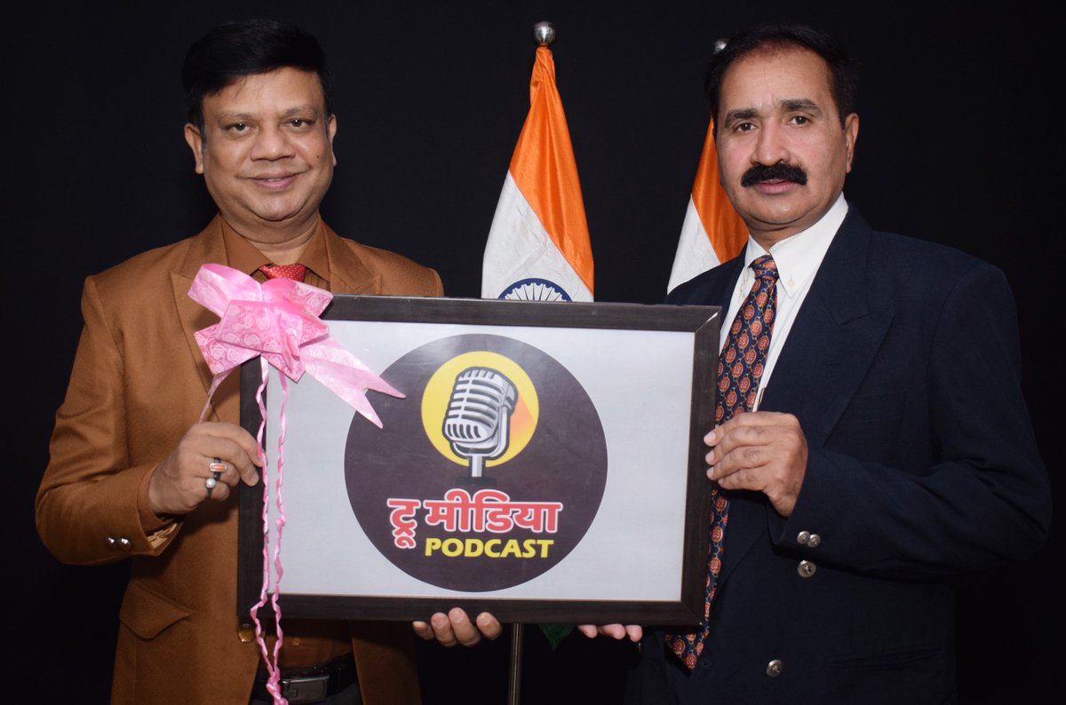 शीघ्र आ रहा है - डॉ. सुधीर कुमार ( होम्योपेथ स्पेशलिस्ट ) का पॉडकास्ट, ओमप्रकाश प्रजापति के साथ ट्रू मीडिया चैनल पर #पॉडकास्ट #podcastclips