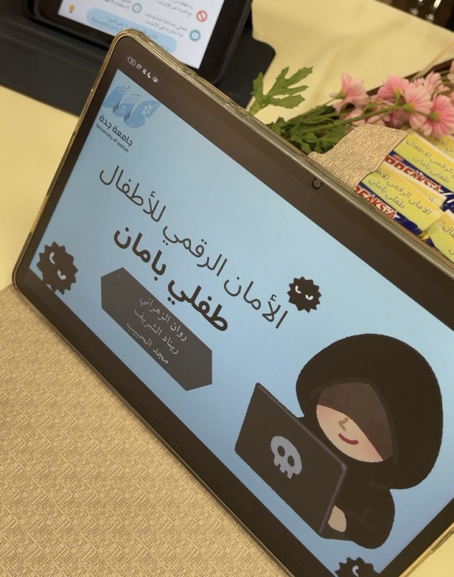 MediaCenterUJ's tweet photo. بمناسبة اليوم العالمي للطفل؛ 

أقامت #كلية_التربية بالتعاون مع #الكلية_التطبيقية  معرض اليوم العالمي للطفل تحت شعار "الحماية الرقمية للطفل في الفضاء الرقمي" . 

#جامعة_جدة https://t.co/ZthG1luY2u