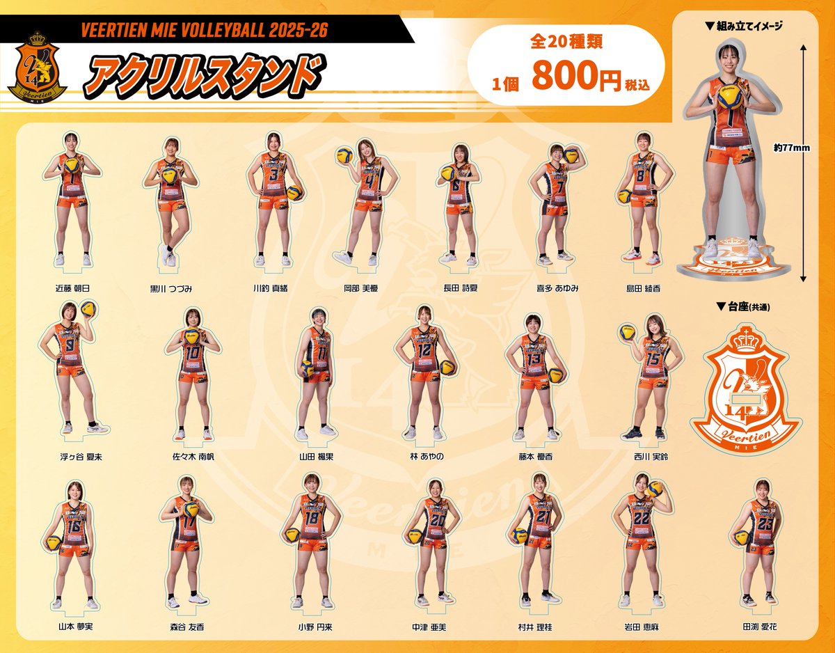 Veertien_LVC's tweet photo. //
新グッズが登場🎶
\\

今週末のホームゲームより、新グッズが登場いたします🏐

🦁アクリルスタ���ド

販売価格：800円
販売方法：ランダム

https://t.co/JAFeCNH9Jw

昨年度大変好評いただきましたアクリルスタンドが今シーズンも登場です🙌ぜひ会場でお買い求めください☺️

#ヴィアティン三重 https://t.co/4gXeOOcOOA