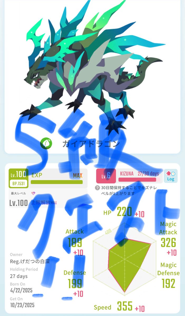 #エグリプト
『緊急ガイアドラゴン捕獲クエスト』
 12/19（金）21:00〜
腕に覚えのあるエグリプターの諸君、世界樹の袂に凶悪なガイアドラゴンが住み着いてしまった！
見事捕獲に成功した者にはそのまま騎龍にする権利を差し上げよう！

ただし！貴重な龍を狙うのは諸君ばかりではない！↓