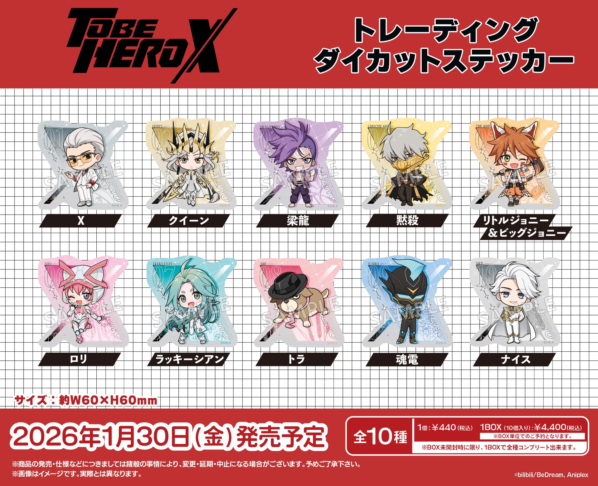ブシロードクリエイティブ公式 on X: 