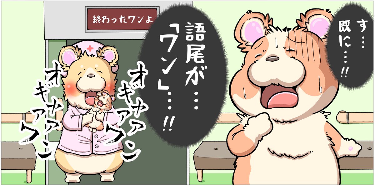 本日は再掲ワンよ🐶✨
昨日が子たちコギだったワンから、今日は子たちコギの生まれる所をご紹介ワンね🐶🥰
#たちコギ #コーギー #4コマ漫画