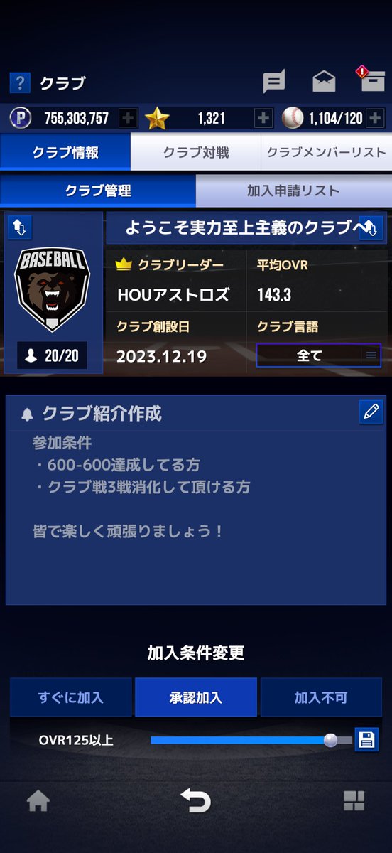 Kage0100's tweet photo. メンバー募集中です！
よろしくお願いいたします😚
 #MLBライバルズ
 #MLBRIVALS https://t.co/VjlHZkZIKf