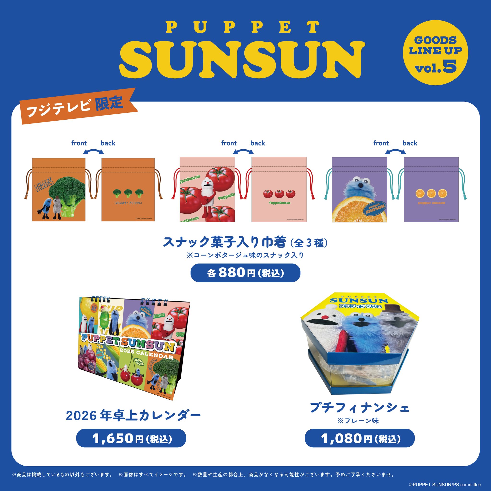 【4点セット】 STST ウラヌスパフェスプーン　巾着　ポスカ　スペシャルカード G6L7bMvaMAEo0TY.jpg:large