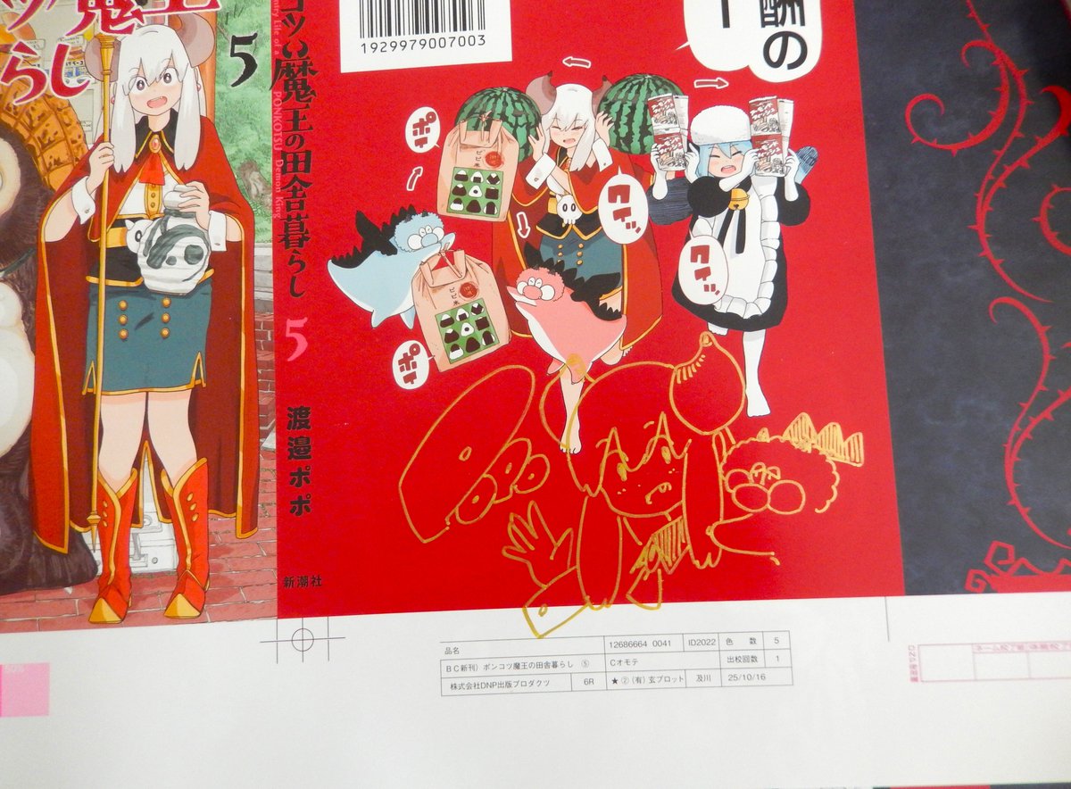 doradoradon1's tweet photo. 色校プレゼントキャンペーンのサインを描きました✨
皆様からの人気が高かった「ミミドラ✕ドラゴン」のデザインにしました❗ https://t.co/tcOOh6IpD9
