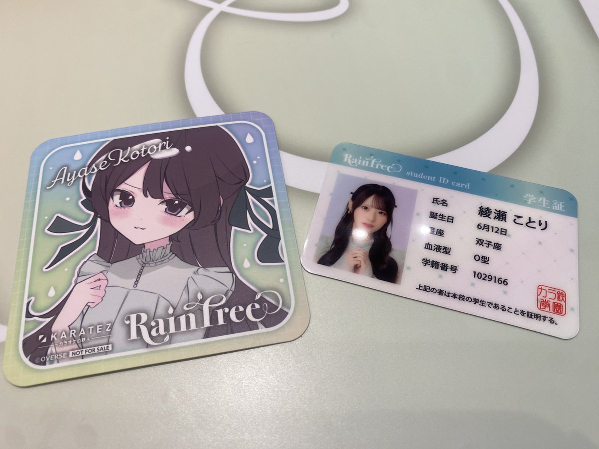 RainTree 綾瀬ことり セーラーカーディガン チュウ 直筆