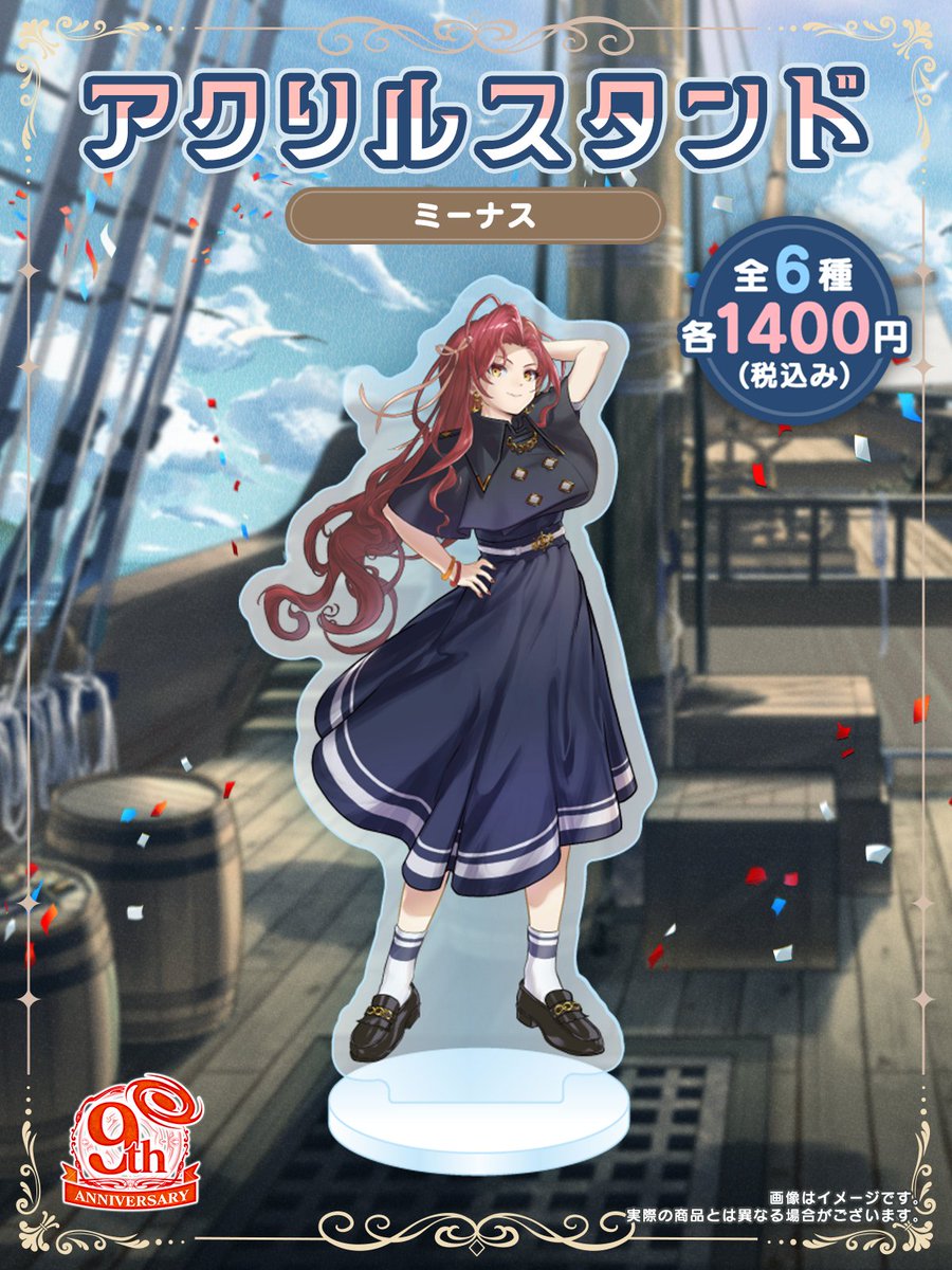 グラサマ9周年！超感謝祭情報！】 ✨グッズ情報✨ 9周年キービジュアル