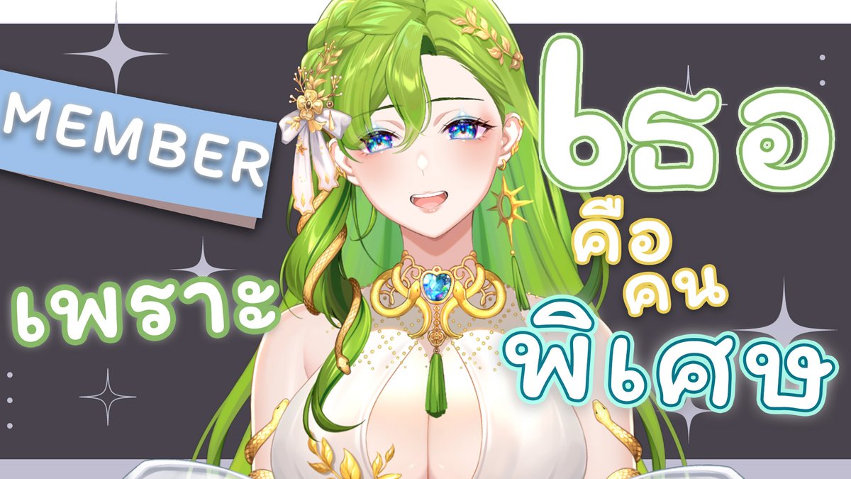 Era_ARP's tweet image. ✨Comimg up Stream✨
【🔴Special Membership EP9】พิเศษใส่ไข่สำหรับแองจี้ติดปีกและแองจี้ใจใหญ่ค่ะ

20  NOV 2025, 20:?? PM (GMT+7)
youtube.com/live/qMS5E8vCm…

ไลฟ์สุดพิเศษประจำเดือนกลับมาแล้วค่ะะ วันนี้มีเรื่องเม้ามอยเยอะแยะเลยค่ะ 🤣
#EraARP #EraLive #EraMeme #จี้ลุยสวน