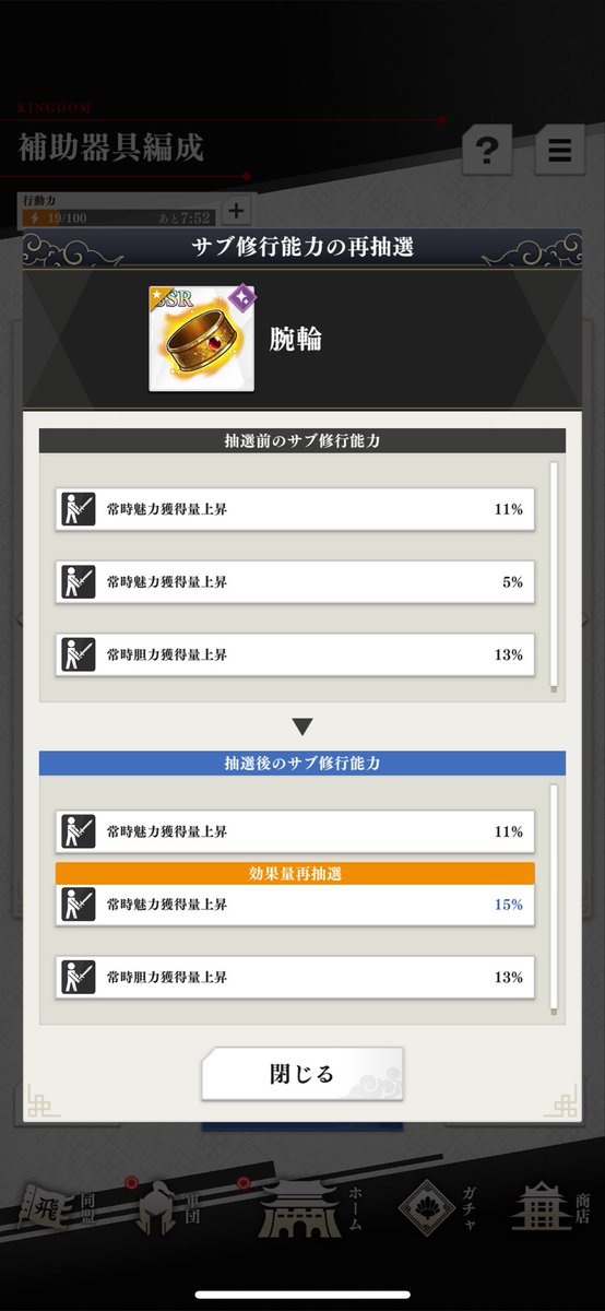 再抽選ないすー！

#キングダム頂天