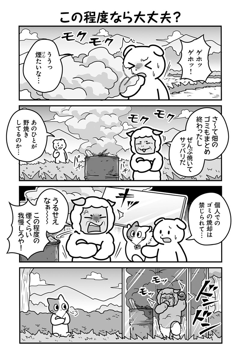 動物たちがのんびり平和に暮らす村の畑の話(4/4)
#漫画が読めるハッシュタグ

【お知らせ】
「のんびり村の役場猫」 単行本5巻発売中🐈

愛する村と世界の真相を守るため、奮闘する猫守さんの物語がついに完結。
 お求めは書店または各販売サイトにてどうぞ。

【Amazon】
https://t.co/tXV0awvGIb 