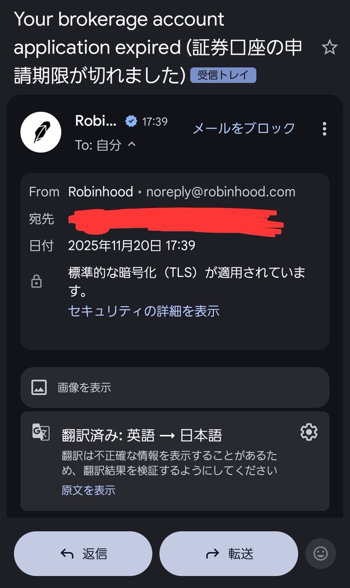 ロビンフッドから詐欺メールみたいなの来た。 私はロビンフッド登録した事ないので普通に疑ったけど、かなり普通に信じちゃいそうな感じの作りじゃない？？本物これ？名前の所にチェックマークみたいなのあるけど、公式なものですよーてこと？  メルアドもロビンフッド ...