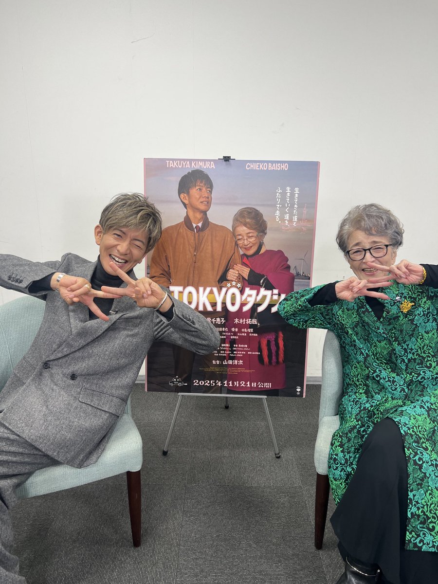 つよぽんが考案したZIPかんさいポーズを木村くんがー❤️💛😍👍