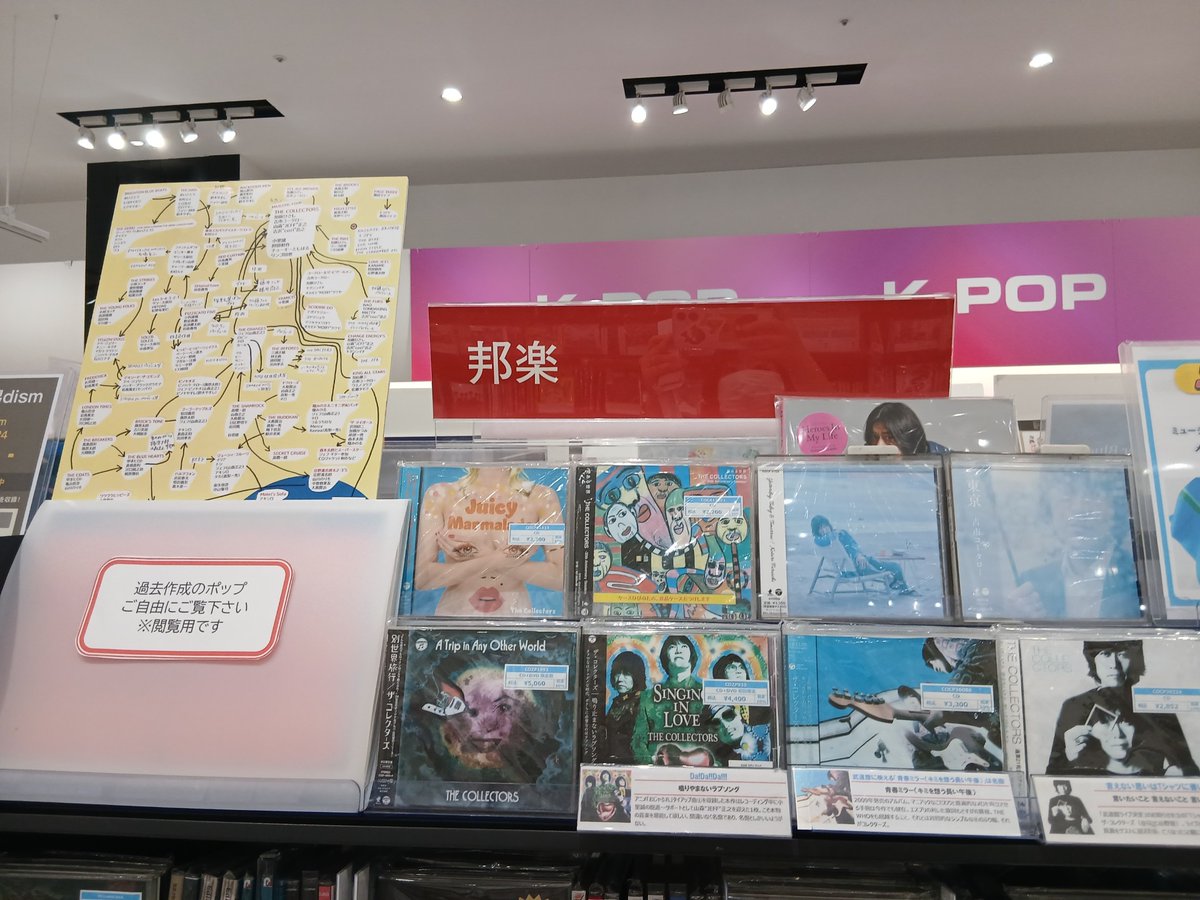 THE COLLECTORS】 11月22日は #加藤ひさし さんのお誕生日