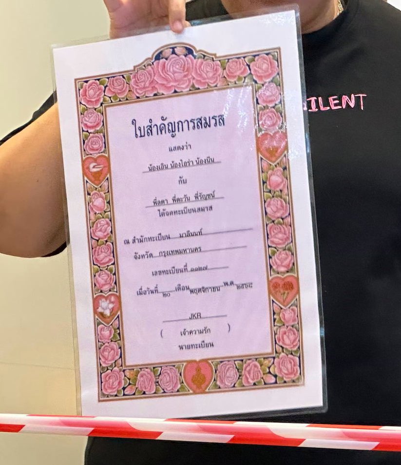 อันนี้อะไรคะ กอว. จาก ฟค. หรอ 55555555

“ ใบสำคัญสมรส น้องเอิน น้องไอร่า น้องนีน กับ พี่ลดา พี่ตะวัน พี่รัญชน์ ได้จดทะเบียนสมรส ”

แรงมาก 55555555 ชอบความมี 3 ชื่อ จาก 3 เรื่อง เพราะแต่งงาน 3 รอบจริง !!

cr. weibo : Furrywisdom
LINGORM CH3 CALENDAR SIGN 
#หลิงออมปฏิทินช่อง3ปี2569