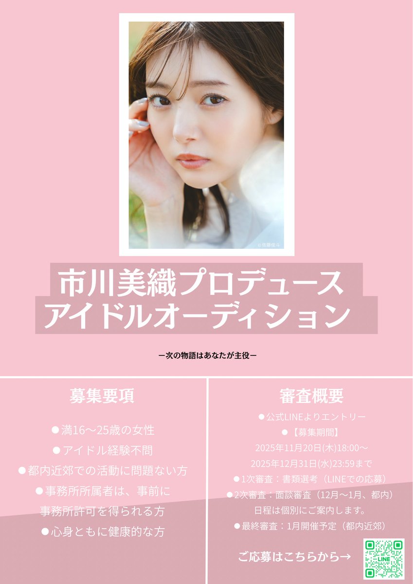 市川美織 (@miorin_lemon212) / Posts / X