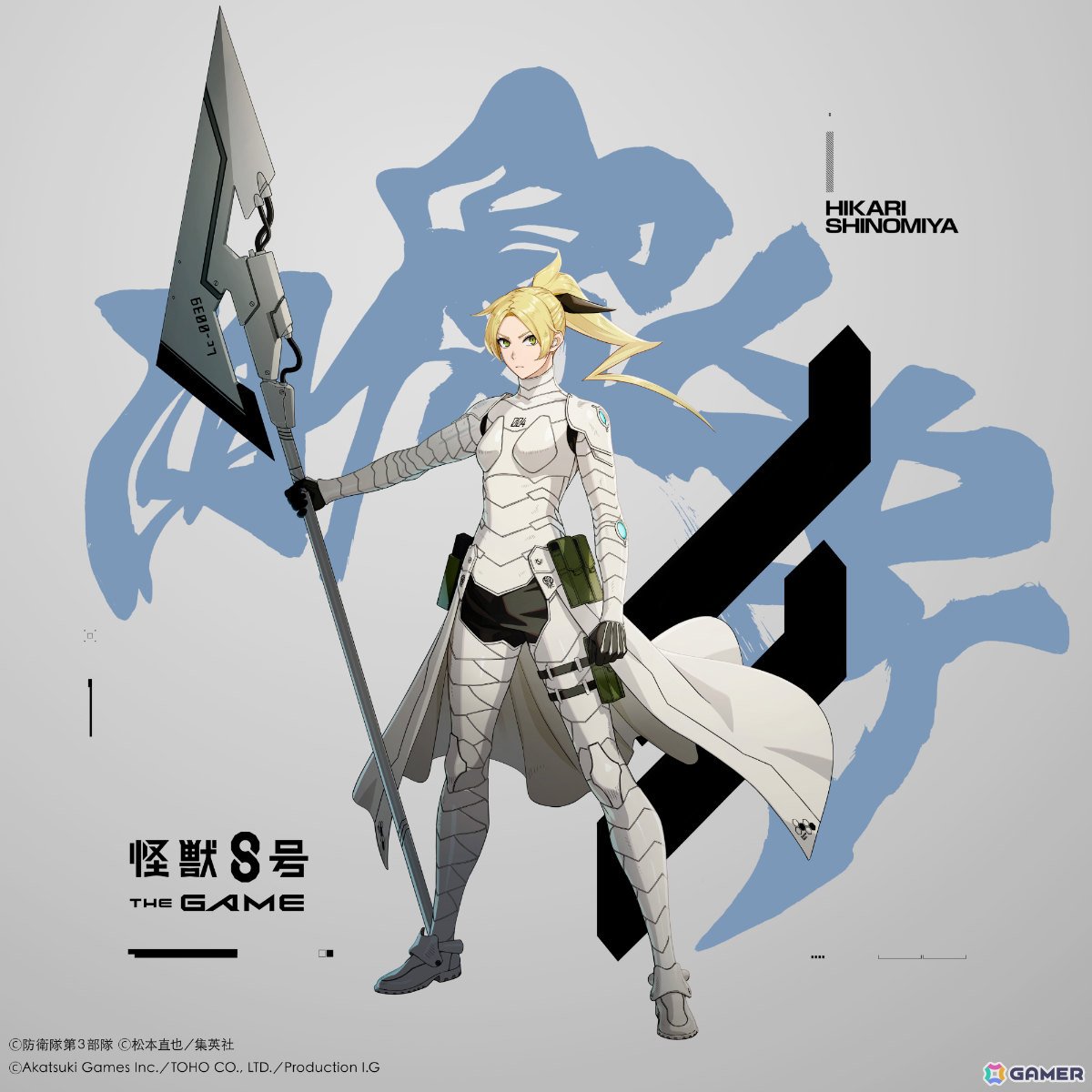 怪獣8号 THE GAME」四ノ宮ヒカリが初の☆5風属性キャラとして参戦！若