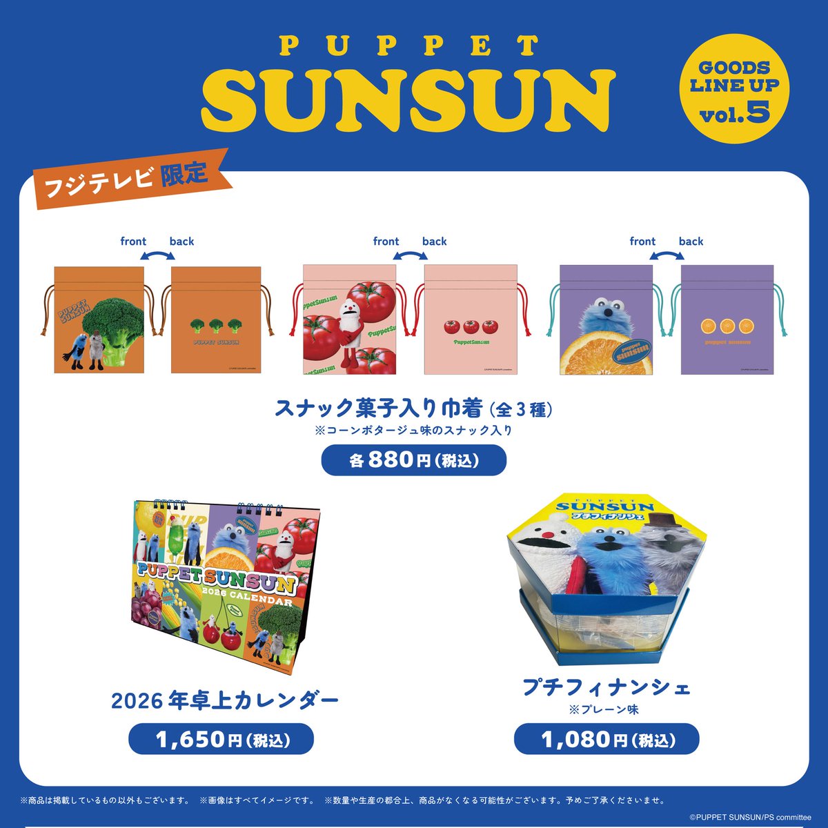 PUPPET SUNSUN in ODAIBA (@sunsun_odaiba) / Posts / X