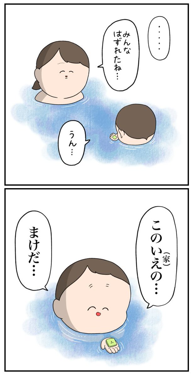 そうなのか…