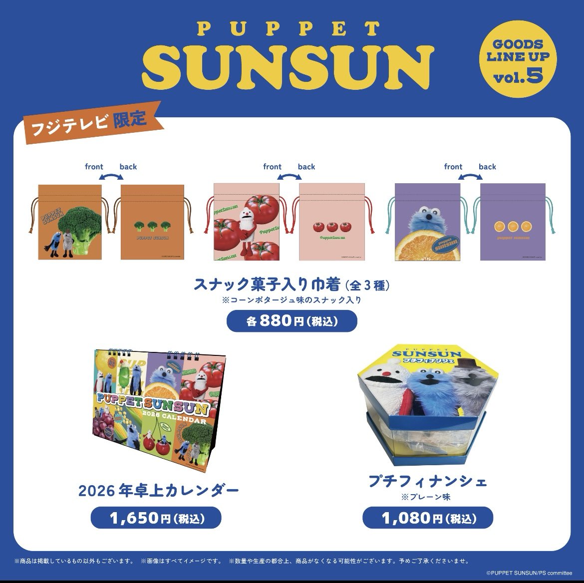 PUPPET SUNSUN in ODAIBA (@sunsun_odaiba) / Posts / X