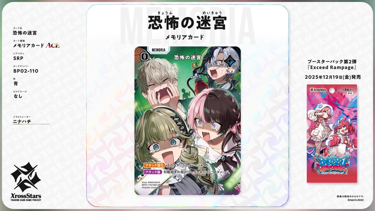 Xross Stars【公式】 on X: 