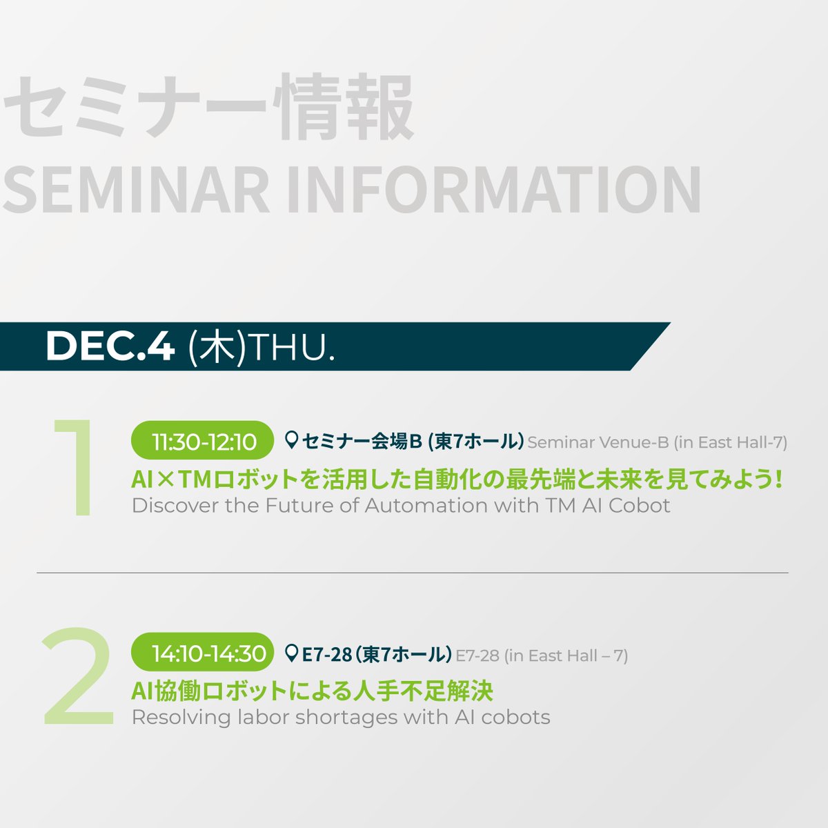techmanrobot's tweet image. Innovation takes center stage at #iREX 2025 ⚙️
See how our AI-powered cobots learn, see, and work alongside people to make production smarter—and work safer.
#Tokyo #Robot #Robotics #TM #TMAICOBOT #TechmanRobot10Year