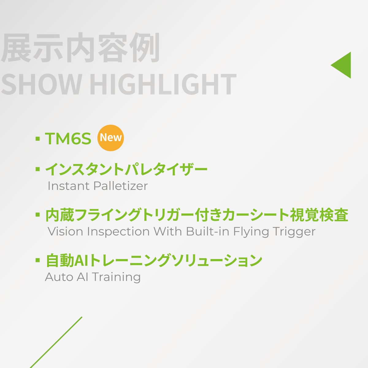 techmanrobot's tweet image. Innovation takes center stage at #iREX 2025 ⚙️
See how our AI-powered cobots learn, see, and work alongside people to make production smarter—and work safer.
#Tokyo #Robot #Robotics #TM #TMAICOBOT #TechmanRobot10Year